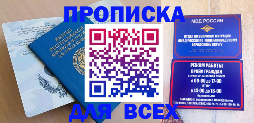временная регистрация поиск в Семикаракорске