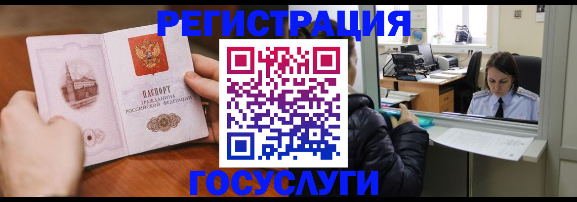 прописка в Семикаракорске